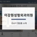 이강원의원 이미지