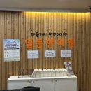 완주군 보건소 | 완주 출산 혜택(의료비 쿠폰) 삼례 일등 한의원에서 산후 관리 후기(허리, 손목)