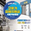 고척프라자2층 | 고척동 헬스장 가격 혜자 리얼바디짐 고척점 재활 PT 전문 후기
