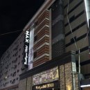 호텔엑스와이엠 이미지