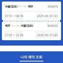 지민61 | 후딱~
