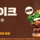 버거킹태안 이미지