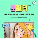 툰 - 남양주시 해밀예당1로 50-74 | 툰