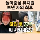 유창어린이집 | 영어 인강에 100만원 쓰고 실패한 엄마의 윙크 1달 솔직 후기