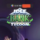 [IDLE BANK TYCOON] 아이들 뱅크 타이쿤 후기 및 매니저, 공략/ 광고가 지배한 게임2