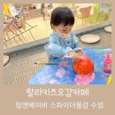 랄라키즈오감카페 이미지