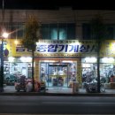 금성종합상사 이미지