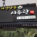 성황떡집