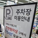 다이소안산부곡점 | 안산 부곡동 다이소 영업시간/주차/상품 정보