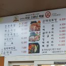 원조아저씨족발 이미지