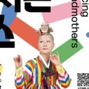 조상님께 바치는 댄스 이미지