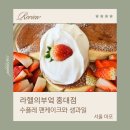 라헬의부엌 홍대점 티스토리