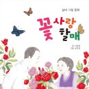 꽃사랑 이미지