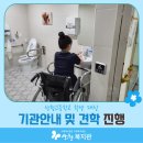 학생복지관 화장실 이미지