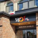 밀양돼지국밥 이미지