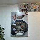 밥술앤꽃게야 이미지