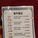 돌우물공원 | [제천 술집] 제천 포장마차 감성 술집 &#39;돌우물집&#39; 내돈내산 후기