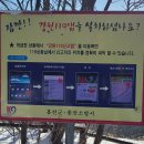 리라빌 | 계방산 등산 후기 24년 2월 17일 (※아이들과 갈때 필수 준비물※)