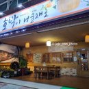 제주시 노형동 맛집 민속주점 &#34;호박이 넝쿨채로&#34; 추천