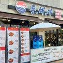 동해아구해물찜 이미지