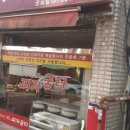 피자굼터 네이버블로그
