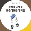 포돌이로 이미지