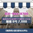 대방파트너공인중개사사무소 이미지