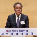 김정석 감독회장, 한교총 신임 대표회장 추대 이미지