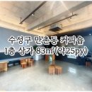 수성대 화장실 이미지