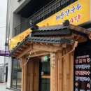 송선셀프주유소