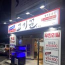 [경주 성건동] 돼지고기 무한리필 고기꾼 정사부 경주동대점 후기