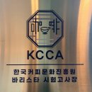 썸바실커피 | 원두가 맛있는 분위기 좋은 별내 카페 썸바실 내돈내산 후기