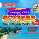 23th Anniversary Orari Daerah Kep. Bangka Belitung - 8F23KBB(SES) 이미지