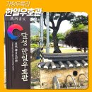 한일우호관 주차장 이미지