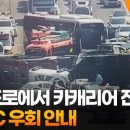 회덕JC(서울)