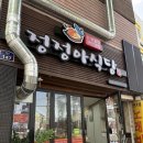 정정아식당 네이버블로그