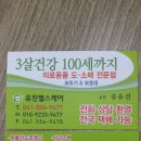 유진헬스케어 이미지