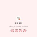우주딸기 이미지