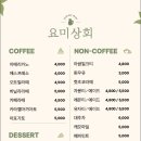 요미상회 이미지