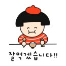 24시장가네부대찌개콩나물국밥 이미지