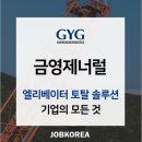 금영솔루션 이미지