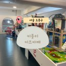 도봉-도봉-2484 | (서울 도봉구) 돌아기 두돌아기랑 함께 키블리 키즈카페 주말 방문 후기