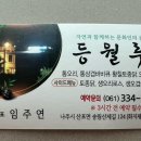 등월루