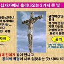 8/18(화)도덕적인 율법은 예표나 그림자가 된 적이 결코 없다. 이미지