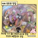 만선호해물칼국수 | 거제 만선호 해물칼국수 후기｜아이랑 가기 좋은 연초면 바다뷰 맛집
