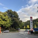 대구10미 미성복어 월성직영점 | [대구]10미 미성복어불고기 월성점 방문(처음 경험해 본 맛)