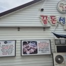 꿀돈생포갈비 이미지
