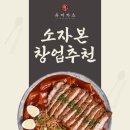 유미카츠안양IS비즈 | 돈가츠 창업 추천 초보 사장님의 리얼 후기