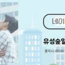 유성숲일등공인중개사사무소 이미지