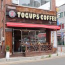 토굽스카페 이미지